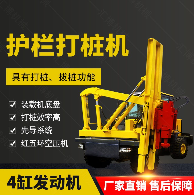 公路護(hù)欄打樁機(jī)，高速公路護(hù)欄鉆孔機(jī)廠家